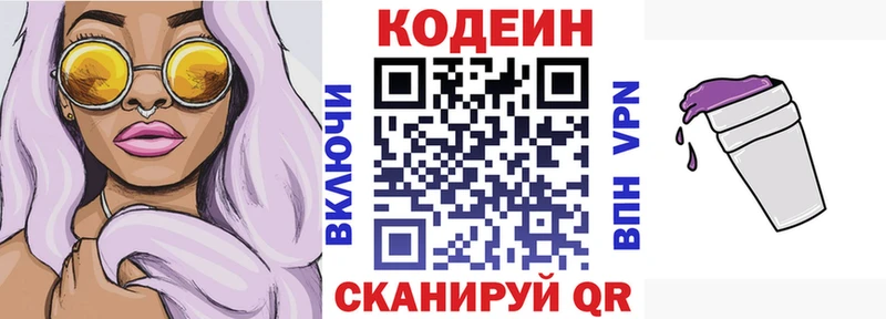 Codein напиток Lean (лин)  даркнет сайт  Снежногорск 