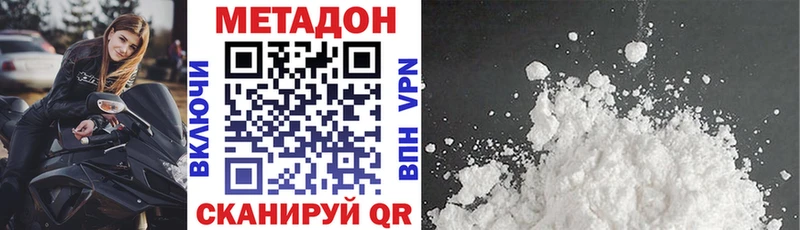 МЕТАДОН VHQ  Снежногорск 