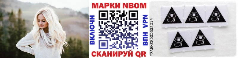 Марки 25I-NBOMe 1500мкг  Снежногорск 
